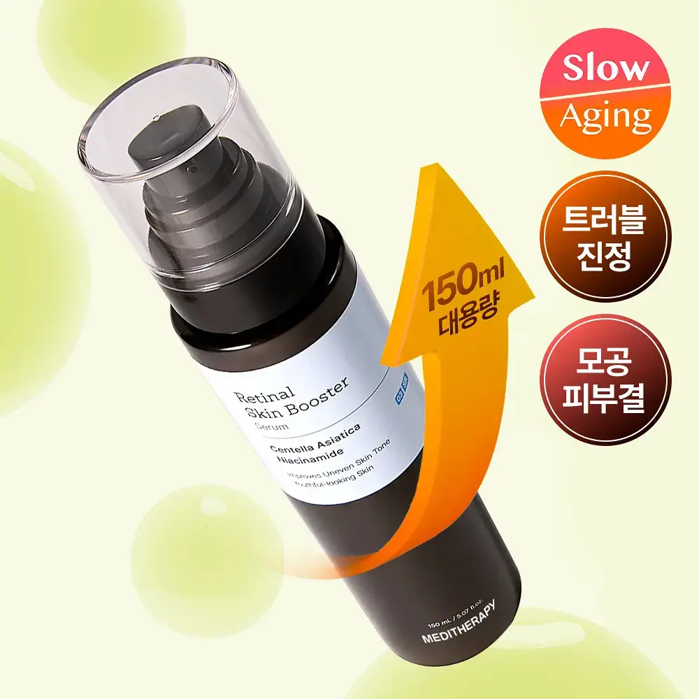 [피부결/흔적개선] 메디테라피 레티날 스킨 부스터 세럼 150ml